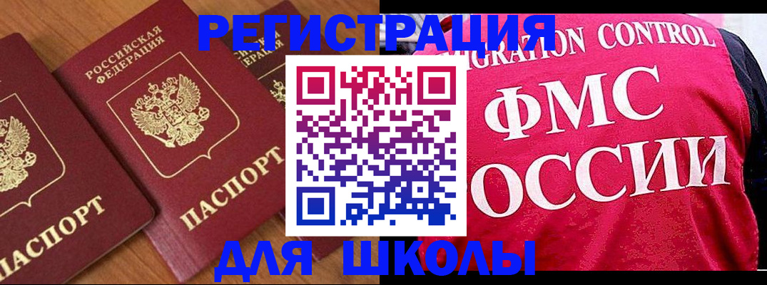 прописка для военкомата в Энгельсе